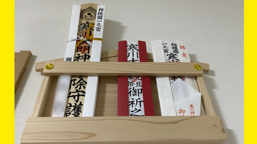 寒川神社の大祓神札の祀り方